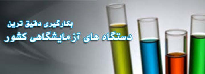 دستگاه